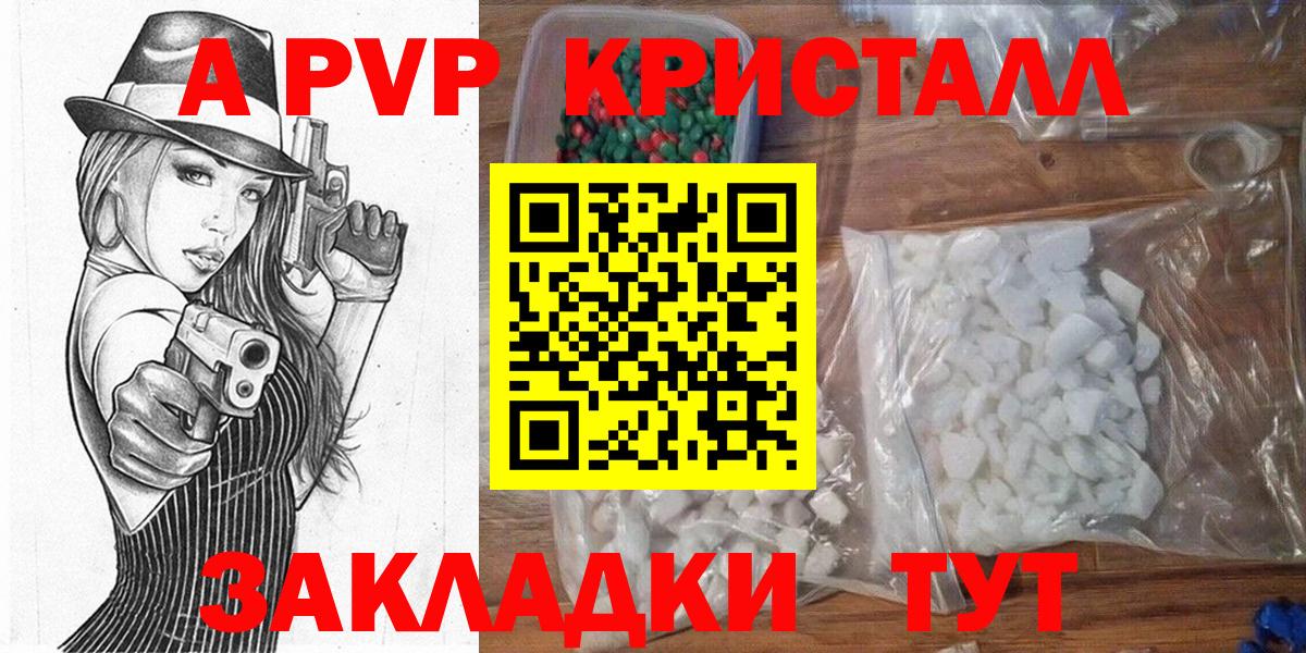 Красноуфимск  Alfa_PVP мука  Alpha PVP Crystall  Вход с VPN  А ПВП VHQ 