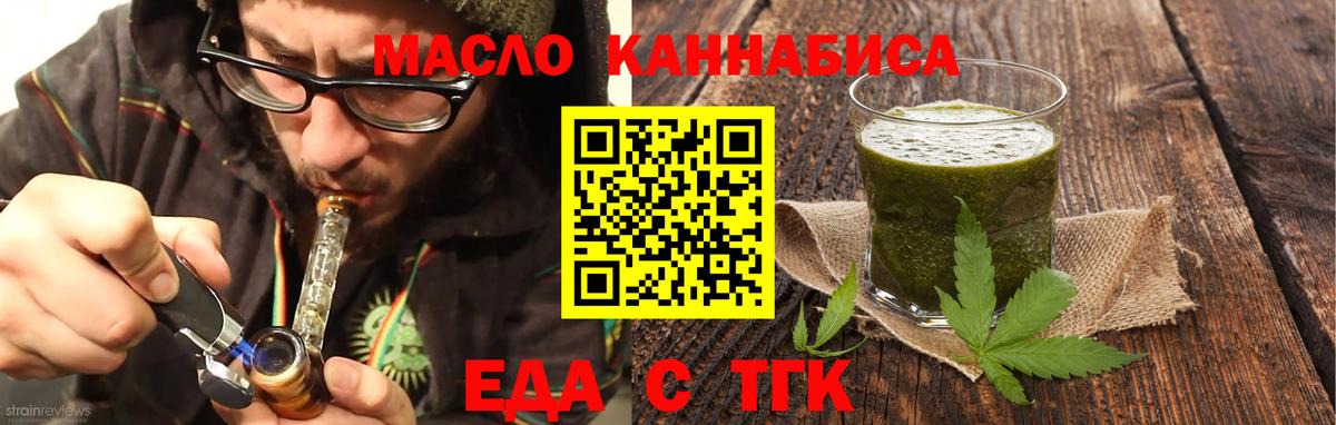 Красноуфимск  Cannafood конопля  Вход с VPN 
