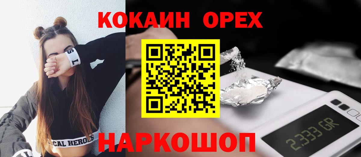 COCAIN 97% Красноуфимск