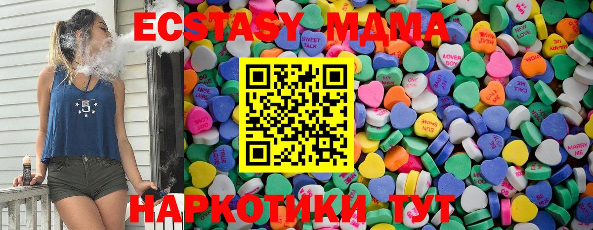 ЭКСТАЗИ VHQ  Ecstasy MDMA  Вход с VPN  Экстази  Красноуфимск 