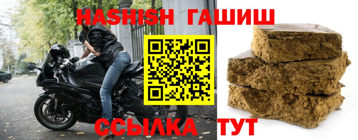 Гашиш hashish Красноуфимск