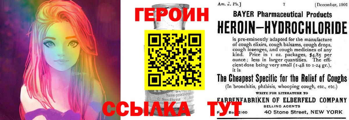 Красноуфимск  Героин  Вход с VPN  Героин гречка 