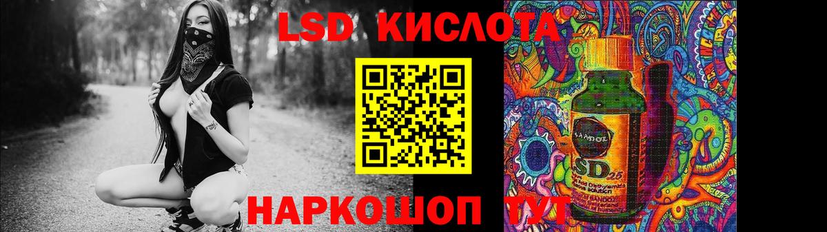 ЛСД экстази кислота Красноуфимск