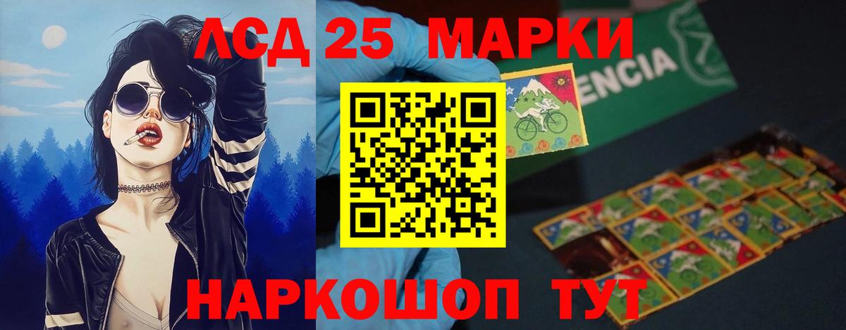 LSD-25 экстази кислота  кракен ссылки  Красноуфимск  Вход с VPN  ЛСД экстази кислота 