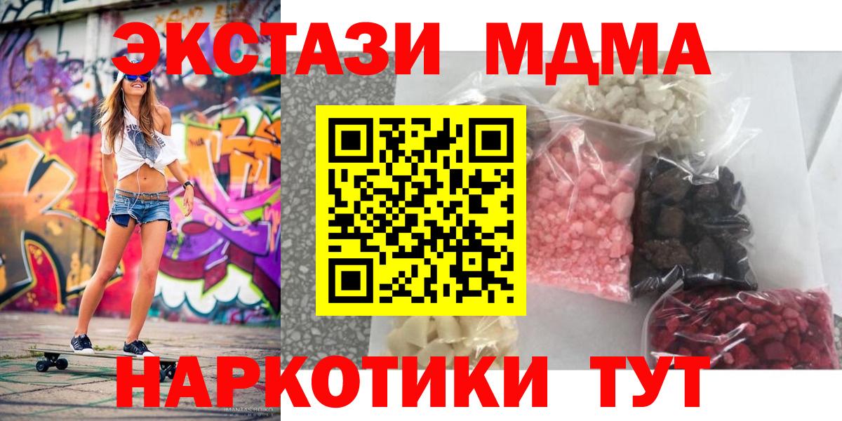 MDMA Molly  MDMA  Красноуфимск  Вход с VPN  MDMA кристаллы 