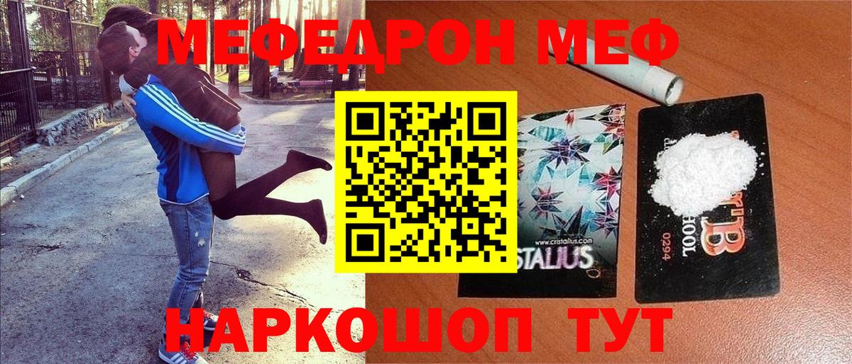 МЕФ  Красноуфимск