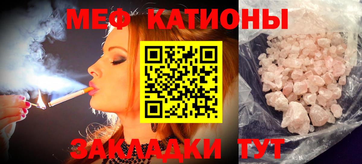 Красноуфимск  Меф кристаллы  Меф  МЕФ мука  Вход с VPN 