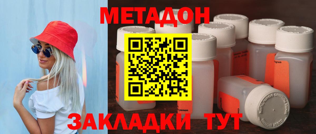 Метадон кристалл Красноуфимск