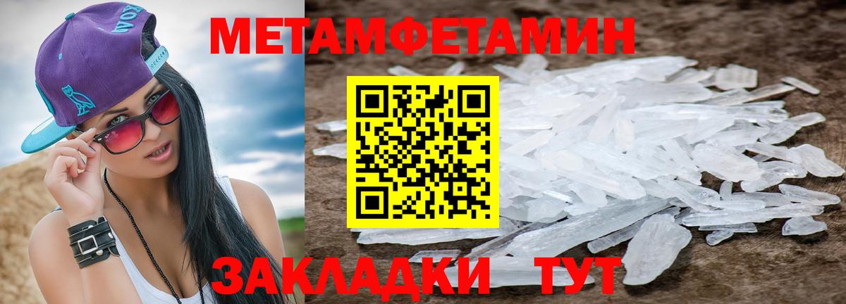 Метамфетамин Декстрометамфетамин 99.9%  Вход с VPN  Метамфетамин Декстрометамфетамин 99.9%  Красноуфимск 