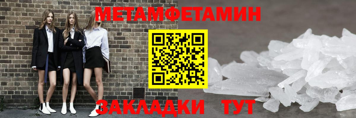 Метамфетамин Декстрометамфетамин 99.9% Красноуфимск