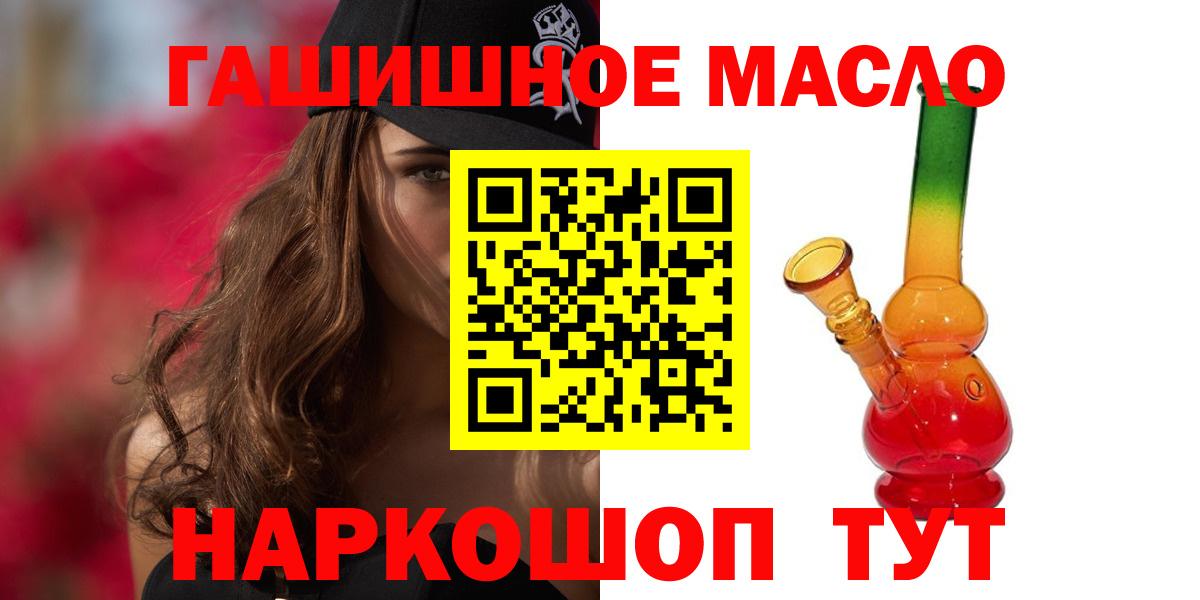 Красноуфимск  ТГК гашишное масло  Дистиллят ТГК вейп с тгк  Вход с VPN 