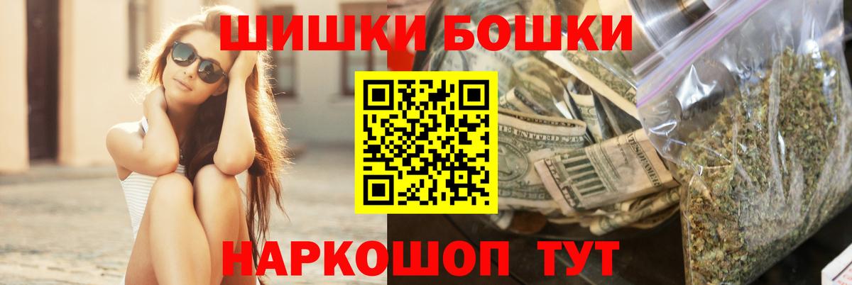 Бошки Шишки марихуана Красноуфимск